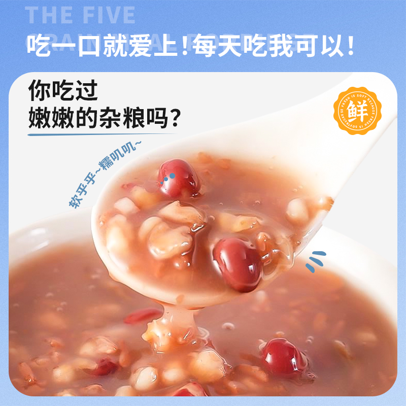 和粮农业七日粥溢田五谷杂粮张芳膳食杂粮粥小包装粗粮营养早餐粥