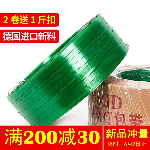 标大师pet塑钢打包机打包带包装带1608/1910捆绑带手工塑料编织带 - 图1
