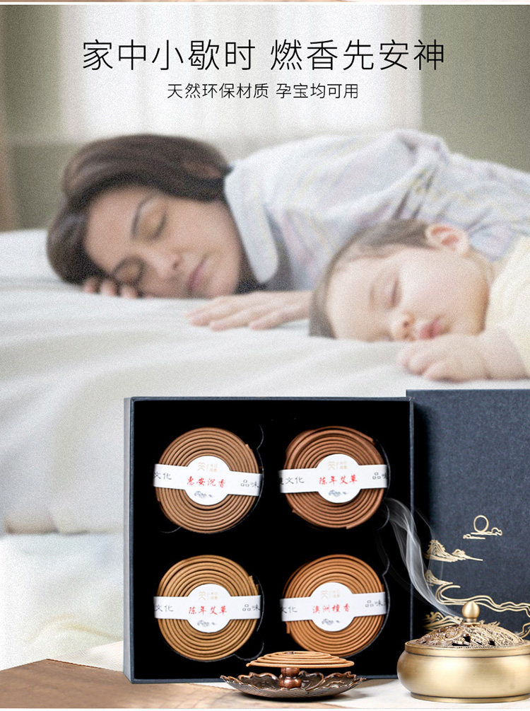 安神香助睡眠香薰家用老山檀香熏香 后儒居家日用香熏香料