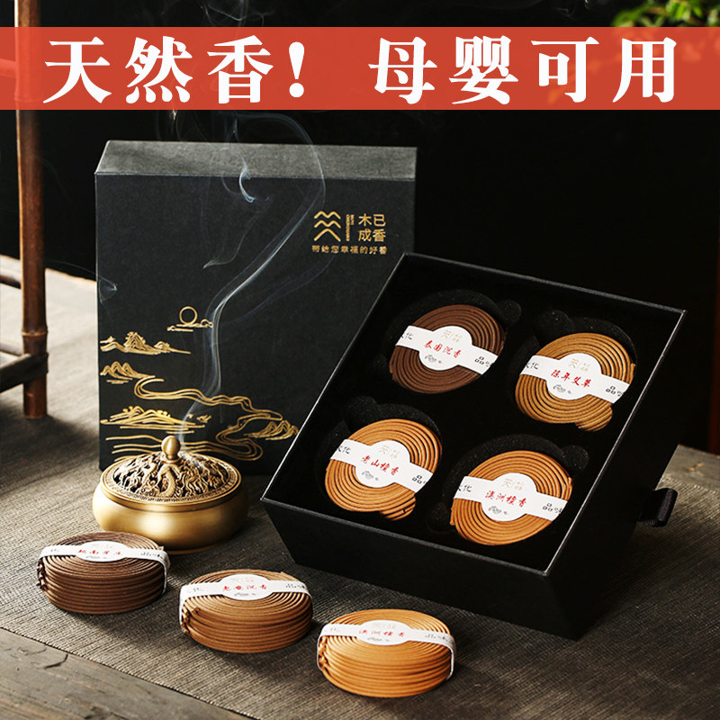 安神香助睡眠香薰家用老山檀香熏香 后儒居家日用香熏香料