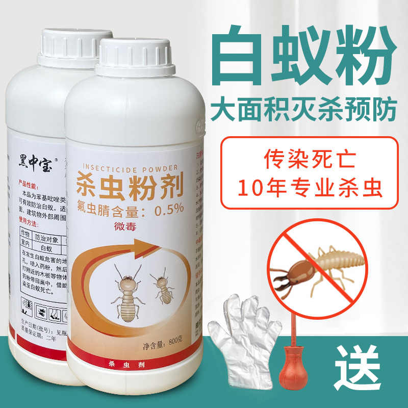 粉杀虫 新人首单立减十元 21年10月 淘宝海外