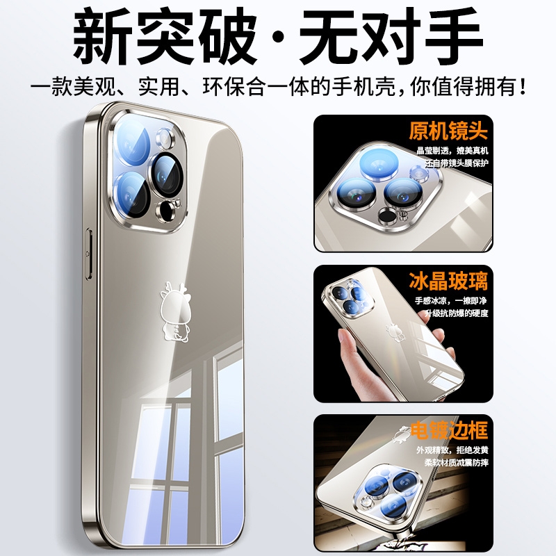 适用苹果15promax手机壳新款电镀镜面玻璃iPhone15镜头全包14pro硅胶女液态超薄防摔套13龙年限定高级感潮男 - 图0