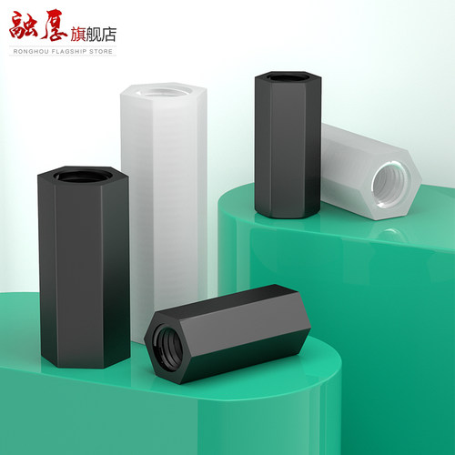 尼龙六角螺柱平头双通隔离柱白色黑色塑料支撑柱间隔柱绝缘阻燃柱 - 图1