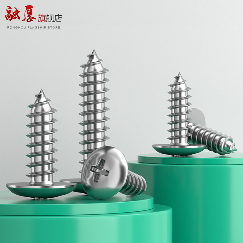 304不锈钢十字大扁头自攻螺丝大帽大圆头自攻丝螺钉M3M3.5M4M5M6 - 图1