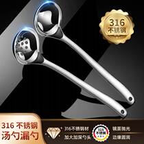 316 stainless steel soup spoon long handle spoon for home drinking soup large stock Soup Hotpot Soup Spoon Small Leaking Spoon Porridge Spoon Thickened