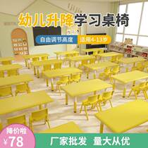 Kindergarten table plastic rectangular children table and chairs suit writing table baby multifunctional toy table small chair
