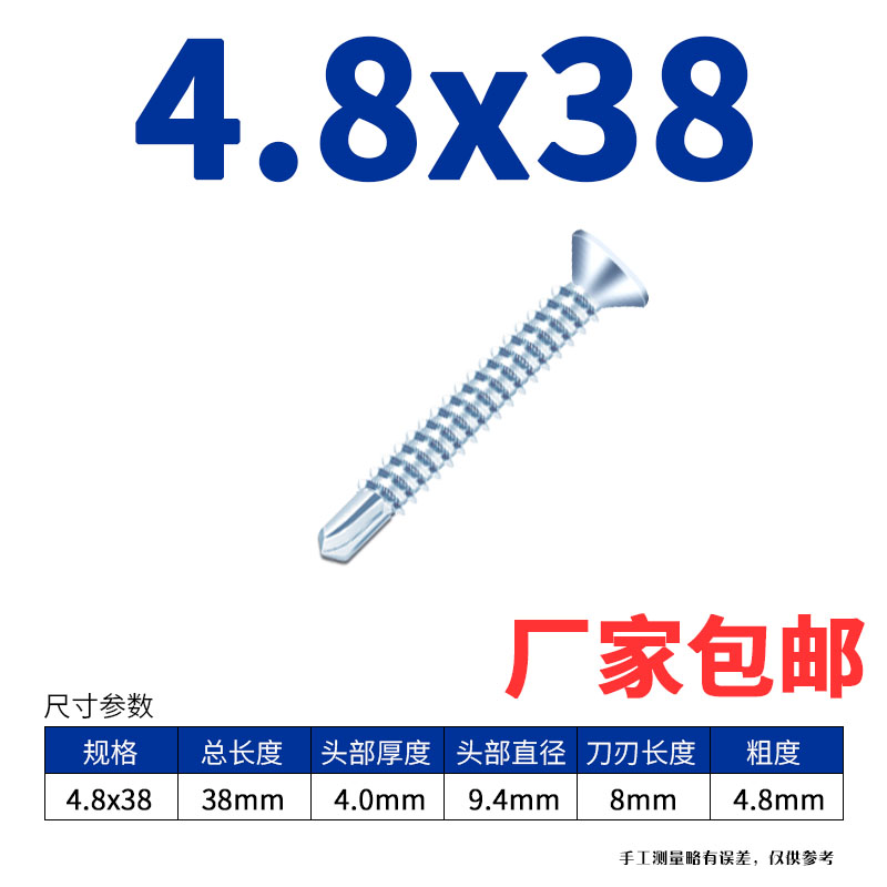 十字沉头平头钻尾丝燕尾丝自攻自钻螺丝钉M4.2M4.8钻铁彩钢瓦钉 - 图1