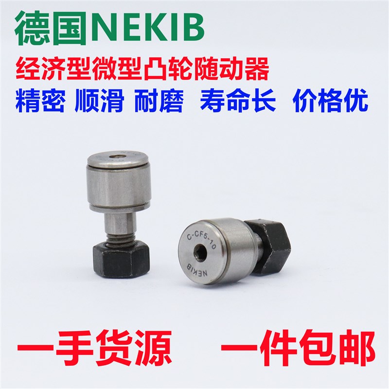 德国进口微型凸轮随动器轴承C-CFS CF2.5-4.5 3-6 4-8 5-10 6-12 - 图1