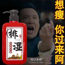 Wet and bath lotion for men and women universal moisture Heavy to damp and chill and cold help sleep massage rubbing and shaping.