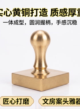 道铜经师三宝印单面印