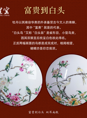 皇窑仿古粉彩花鸟双耳扁瓶摆件