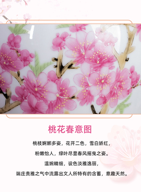 皇窑中式陶瓷花瓶粉彩春桃瓶