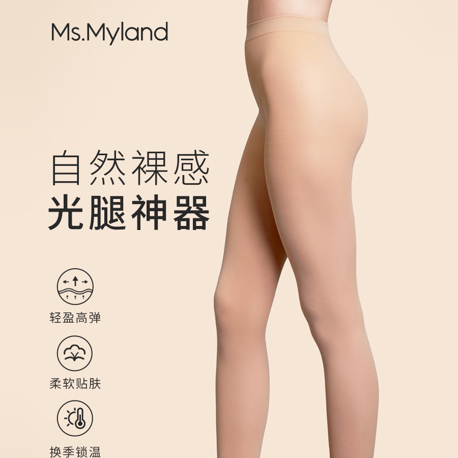 Ms.Myland自然光腿神器米兰妮美腿裤袜丝袜打底裤,淘宝优惠券,粉丝福利购,淘宝优惠卷