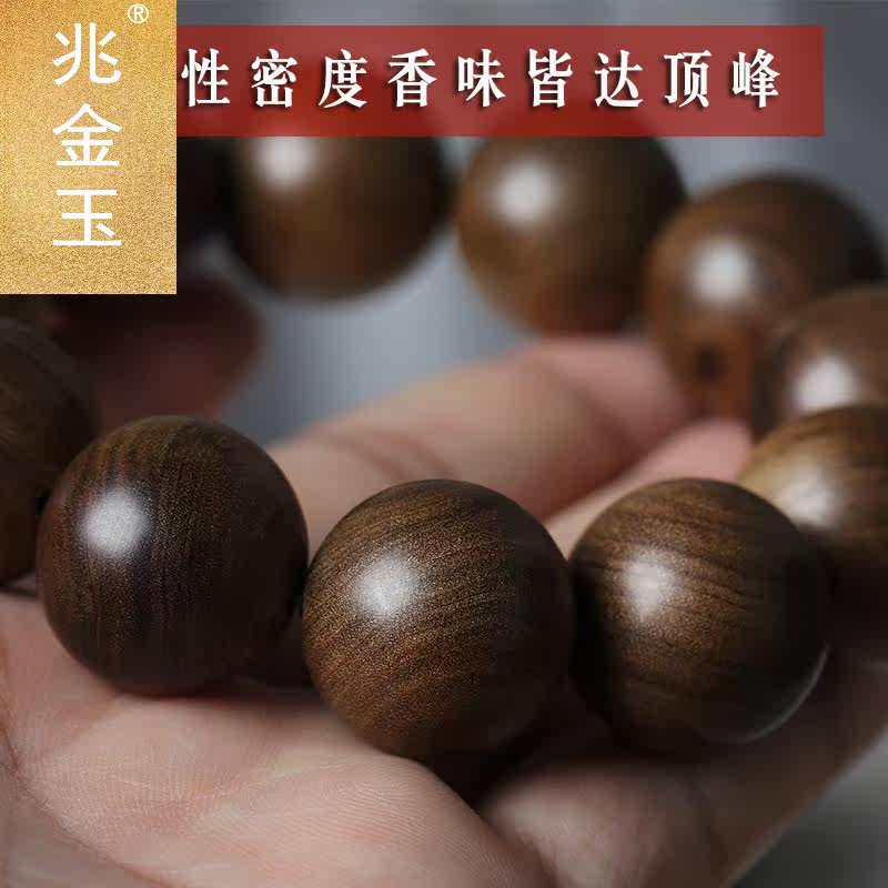 兆金玉皇者超稀有水波纹黑肉手串 兆金玉手链