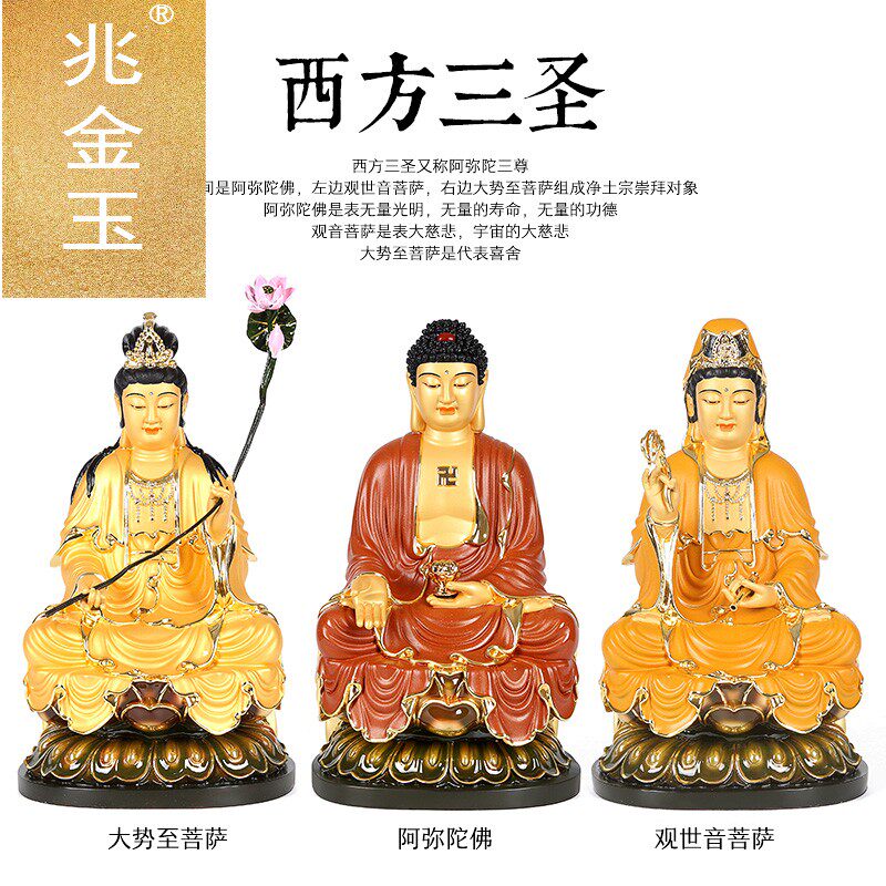 开光纯铜鎏金彩绘西方三圣本命佛 兆金玉摆件