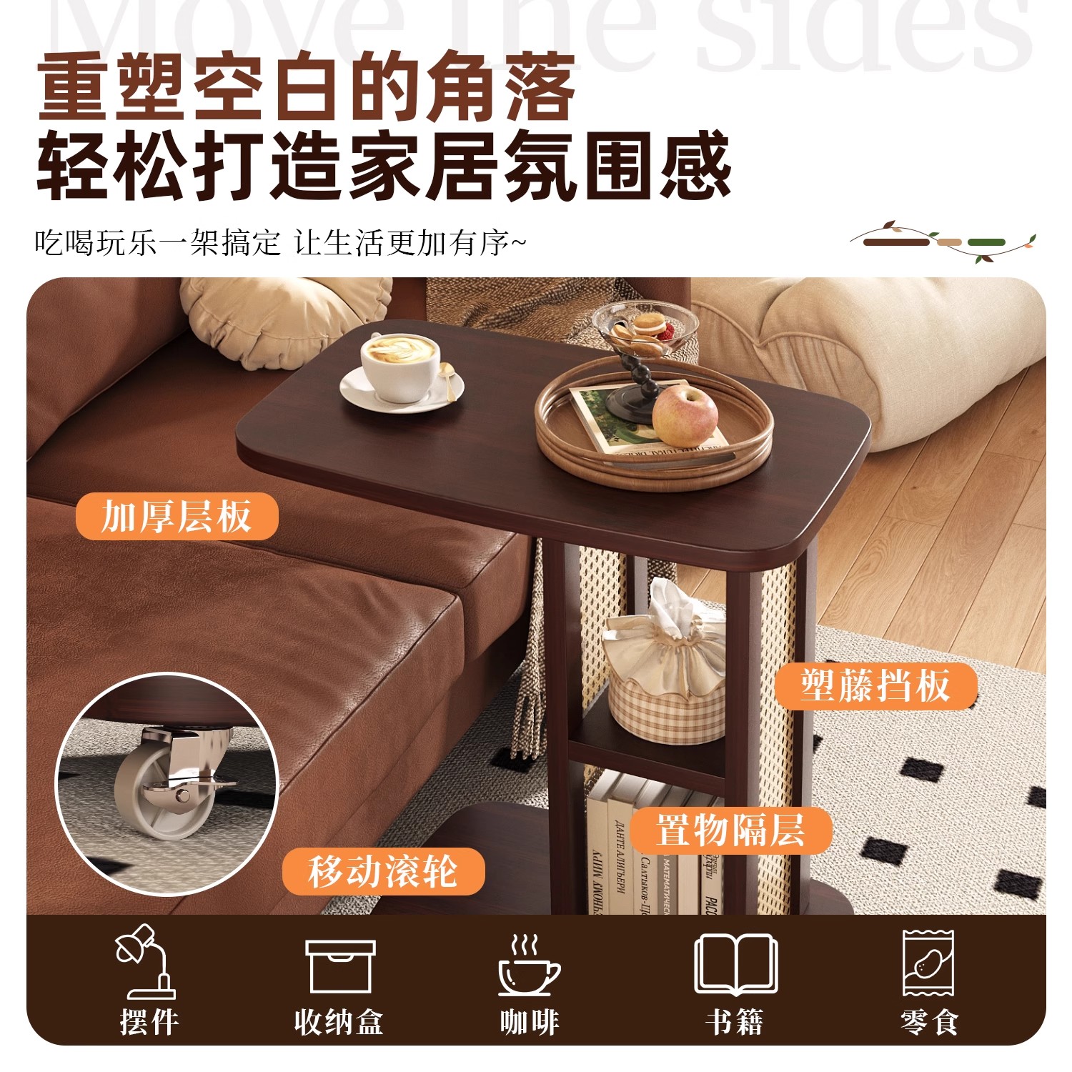 可移动边几茶几沙发边桌客厅沙发边几置物架电脑桌中古风文艺小推车卧室床头置物架床边桌阳台桌床上小桌子 - 图1