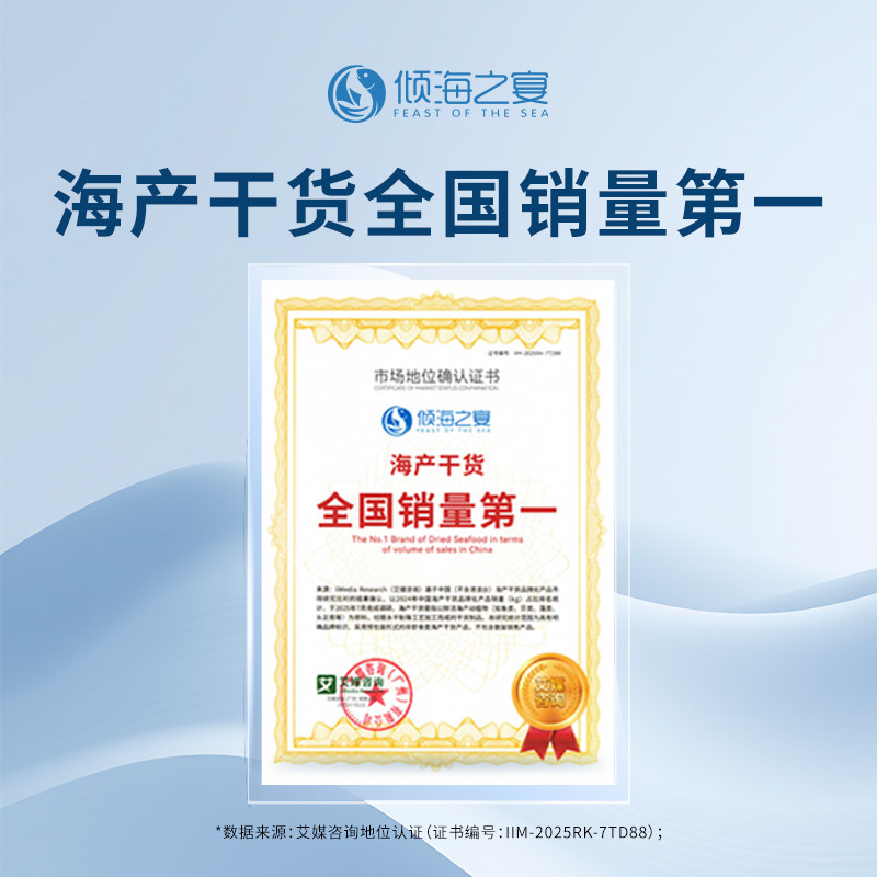 倾海之宴淡干干贝 瑶柱干贝柱扇贝丁扇贝干 海鲜特产海产元贝干货,淘宝优惠券,粉丝福利购,淘宝优惠卷