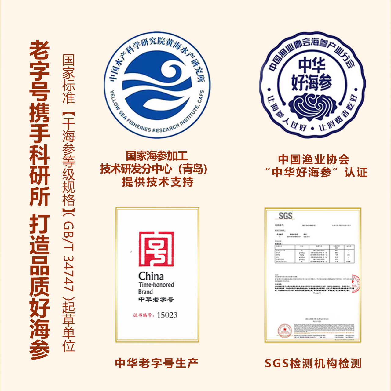 倾海之宴 5980型淡干海参500g（60-80头）