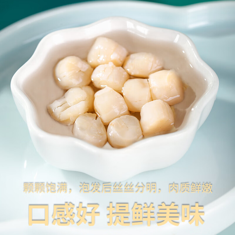 新货干贝瑶柱大号100g淡晒淡干扇贝柱扇贝肉干贝干货特级独立包装