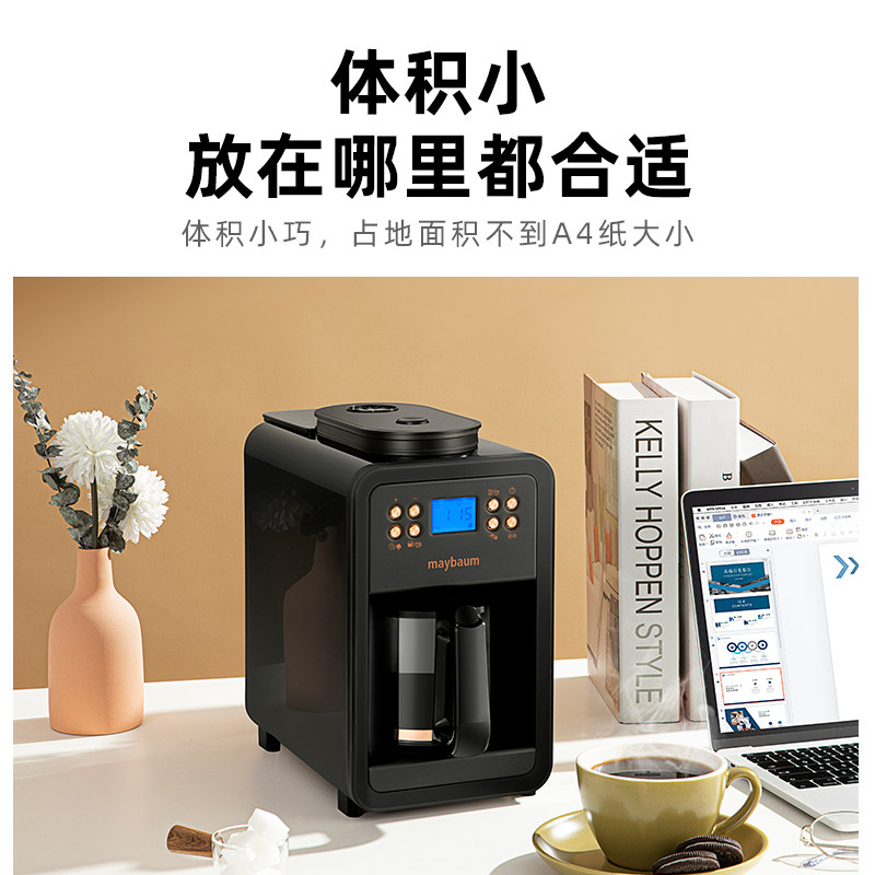 五月树全自动咖啡机家用小型一体机 五月树电器咖啡机