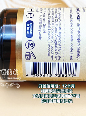 现货德国isana马鲁拉面部身体全能精油舒缓修护滋养补水抗皱100ml