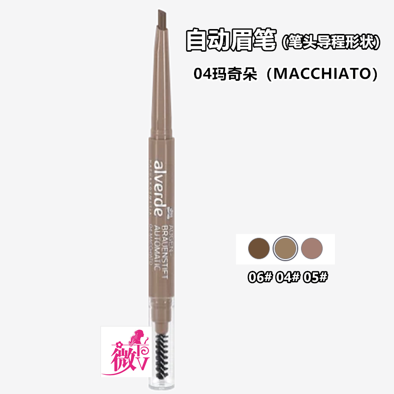 现货德国Alverde艾薇德有机眉笔染眉膏眉粉易上色孕妇儿童用彩妆 - 图2