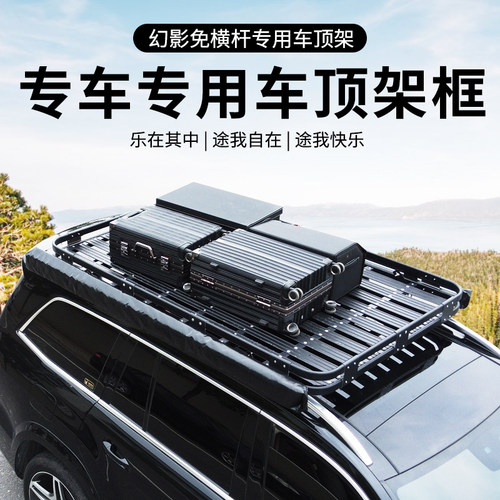 车顶行李架汽车专用铝合金旅行载货架筐SUV车顶行李框免横杆越野 - 图0