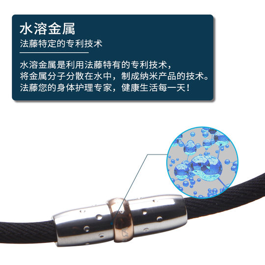 Phiten法藤日本进口天满星项环X30钛项链运动健身保健水溶钛项环