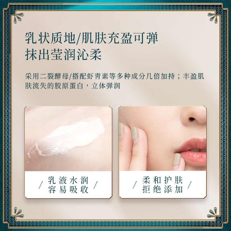 拍2件二裂酵母虾青素精华懒人面霜 eruyn乳液/面霜