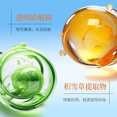 兰诗哲肤研美白隔离防晒气垫霜不脱妆遮瑕保湿持久控油水润裸妆EE
