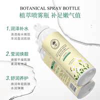 【拍一发三】曦雨洋甘菊补水保湿喷雾