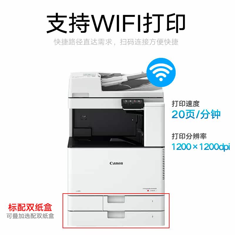 c3020彩色激光自动双面复印打印机 莱纪数码复合复印机