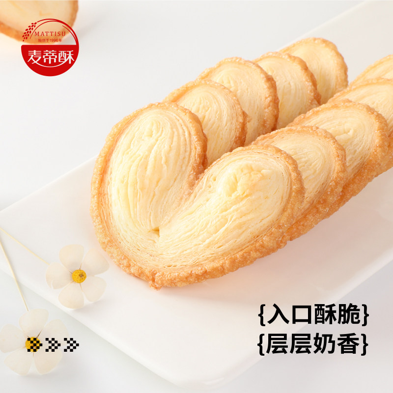 麦蒂酥蝴蝶酥盒装奶香千层酥糕点饼干零食办公室下午茶糕点心零食,淘宝优惠券,粉丝福利购,淘宝优惠卷
