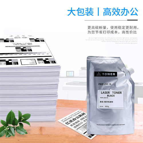 适用理光MP 2014C碳粉MP 2014墨粉MP2014D 2014AD 2014EN 2014ADN 2014DN 2014N数码复合机MP 2014HC高容碳粉 - 图3