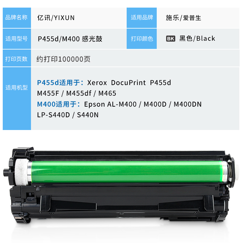适用富士施乐P455d硒鼓M455df套鼓DocuPrint M455F M465鼓架爱普生M400 M400DN成像鼓LP-S440N感光鼓组件载体 - 图1