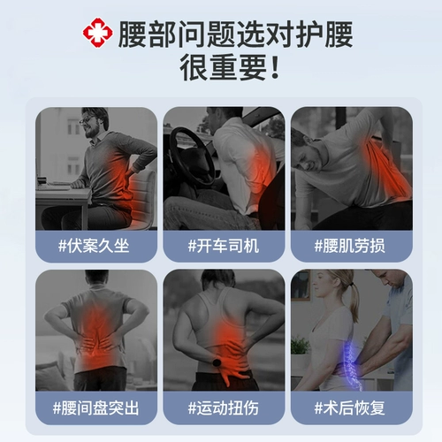Медицинский пояс поясничный поясничный штамм поясничный поясничный отдел позвоночника подчеркивает поясничное уход