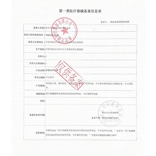 Регулируемая трубка, послеоперационное защитное защитное снаряжение, утягивающий пояс на талию, фиксаторы в комплекте