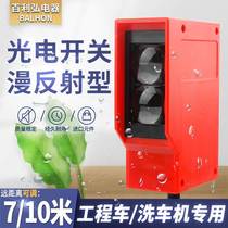 Infrared Diffuse Reflection Photoelectric Induction Switch Sensors Engineering Car Wash Fence Machine Sensors Human Body Sensing 24