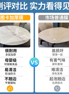 大理石折叠圆桌耐高温保护膜