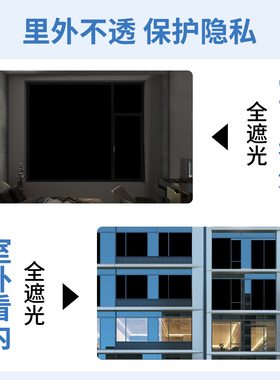 遮光贴纸窗户黑色完全不透光防走光防紫外线隔热防晒遮阳玻璃贴膜