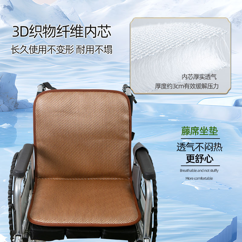 夏季轮椅坐垫专用凉垫靠背老人残疾人手推屁股久坐凉席透气防压疮