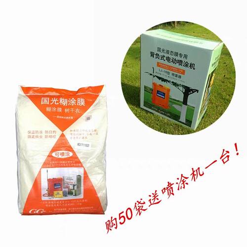 国光糊涂膜 树木涂白剂 防冻防病虫刷白园林果树涂白粉代替石灰水 - 图1