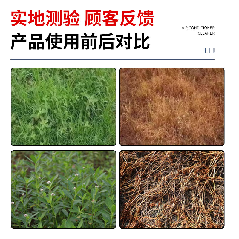 草甘膦除草剂死根一扫光烂根荒地果园除杂草正品农药旗舰店除草剂 - 图2