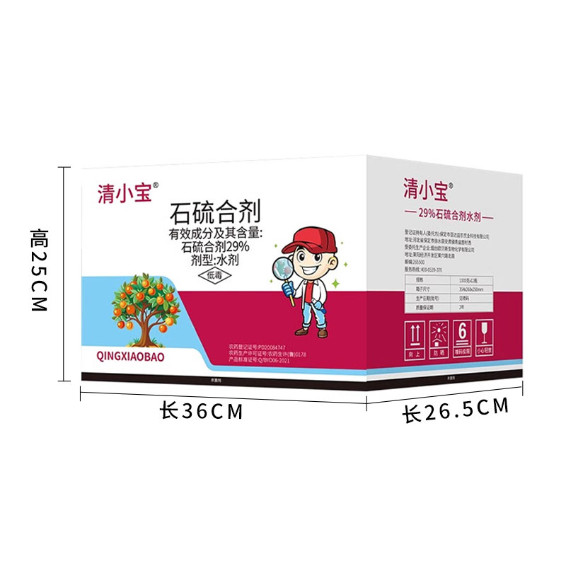 29%石硫合剂液体 整箱批发 厂家直发杀虫杀螨杀菌剂流榴琉农药