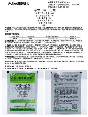 靓禾麦杂清麦冬吉祥草兰花三七草坪专业除草剂除尖叶阔叶莎草杂草 - 图3
