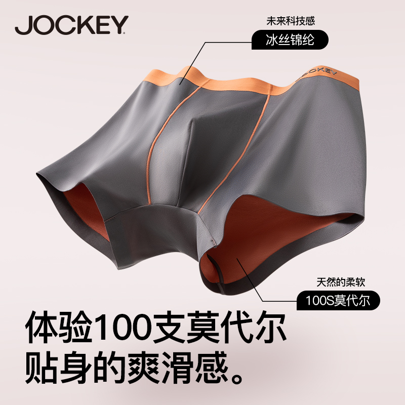 jockey男莫代尔内裤平角裤三条装柔软舒适抗菌四角裤裸感裤头-图0