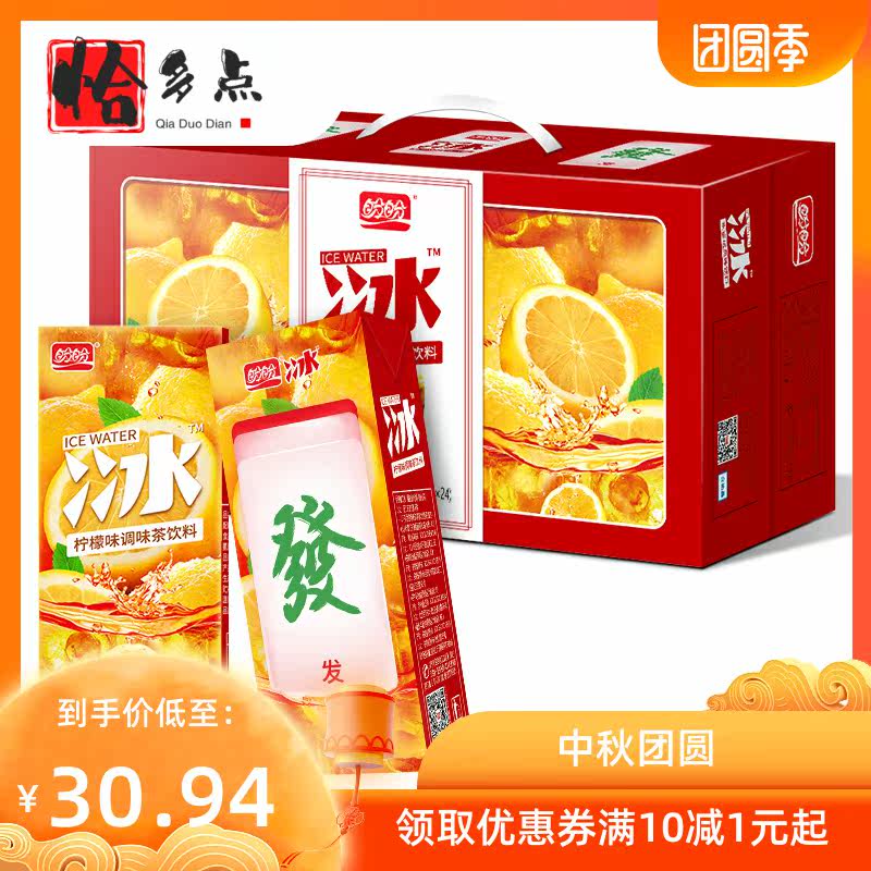 *盼盼水蜜桃果汁装酸梅汤冰红茶 恰多点果味/风味饮料
