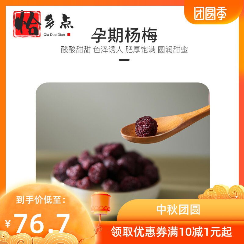 *【孕妇梅子】孕期孕吐能吃的缓话梅 恰多点梅类制品