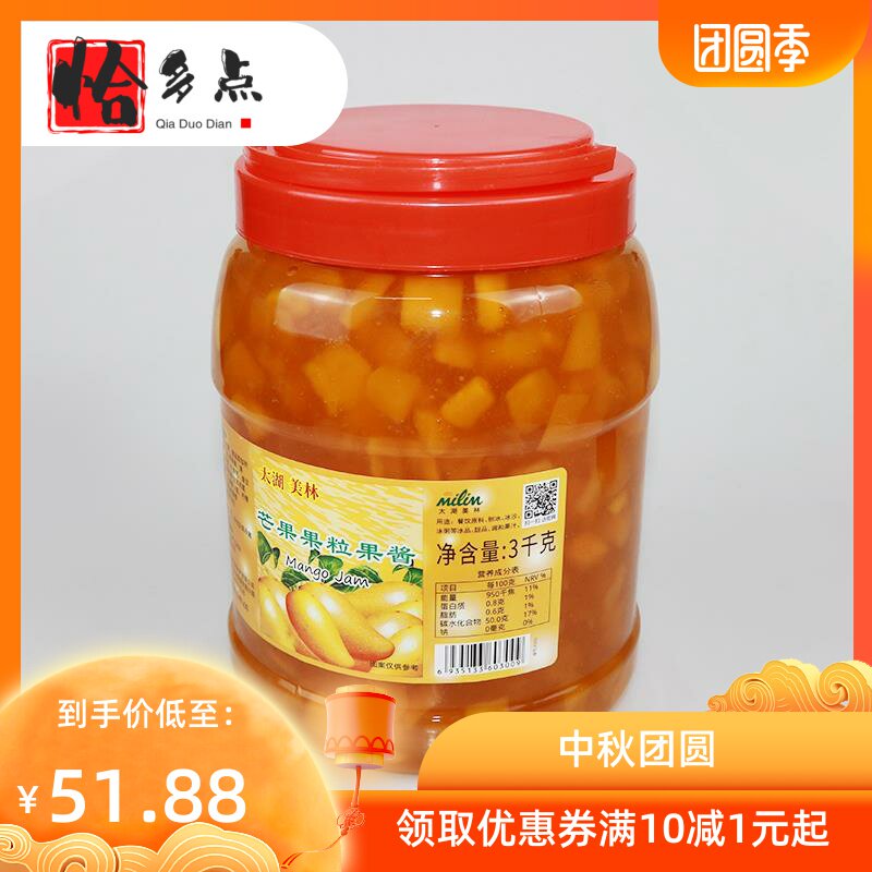 太湖美林芒果冰品用美林奶茶原料 恰多点果酱