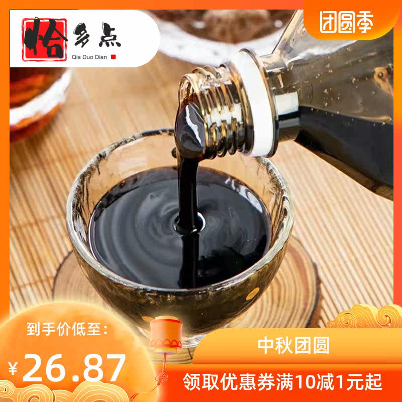 *1.3 kg夏季酸梅膏自制浓缩汁原料 恰多点酸梅汤